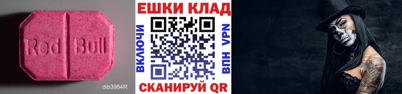 дарк нет Telegram  Новосокольники  Ecstasy круглые 