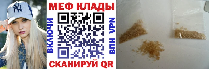 Мефедрон мука Новосокольники