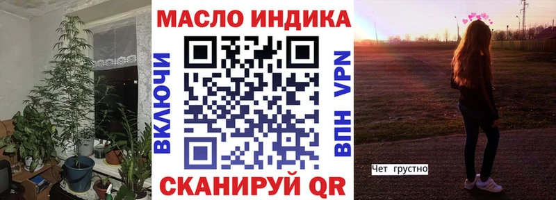 Дистиллят ТГК гашишное масло  ОМГ ОМГ зеркало  Новосокольники 